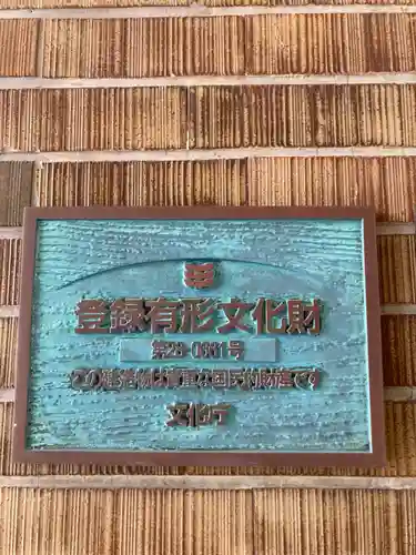 申義堂(兵庫県)