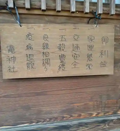 滝神社(福島県)