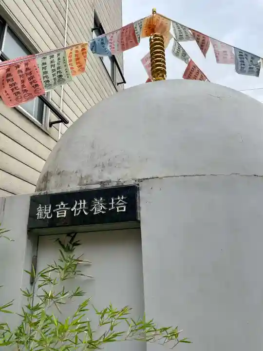 光照院(東京都)