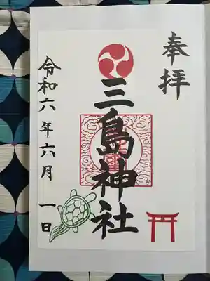 三島神社(神奈川県)