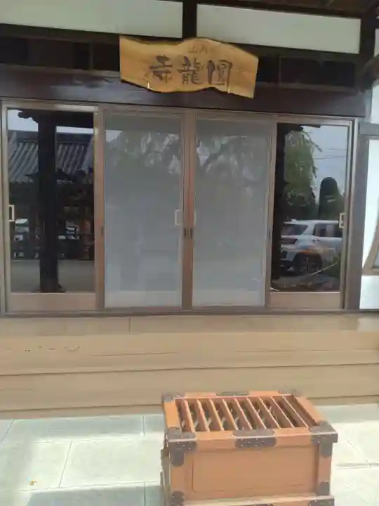 円龍寺(宮城県)