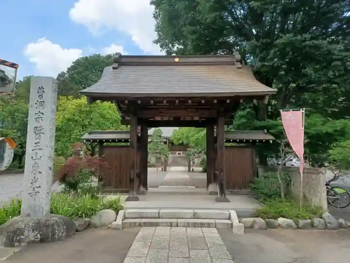東光寺の{uncategorized: "未分類", other: "その他", undefined: "問題あり", building: "その他建物", grave: "お墓", sacred_gate: "鳥居", guardian: "狛犬", statue: "像", buddha: "仏像", history: "歴史", nature: "自然", garden: "庭園", animal: "動物", pagoda: "塔", temizu: "手水舎", mountain_gate: "山門・神門", sanctuary: "本殿・本堂", subordinate: "末社・摂社", art: "芸術", scenery: "景色", jizo: "地蔵", ema: "絵馬", goshuin: "御朱印", omikuji: "おみくじ", items: "授与品その他", amulet: "お守り", goshuincho: "御朱印帳", eats: "食事", festival: "お祭り", votive_dance: "神楽", shichigosan: "七五三参", wedding: "結婚式", experience: "体験その他", initially: "初詣", around: "周辺", anti_infection: "感染症対策"}