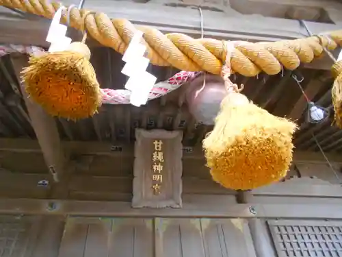 甘縄神明神社（甘縄神明宮）の本殿・本堂