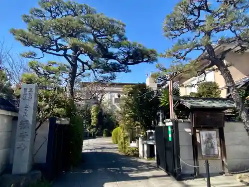 観音寺の山門