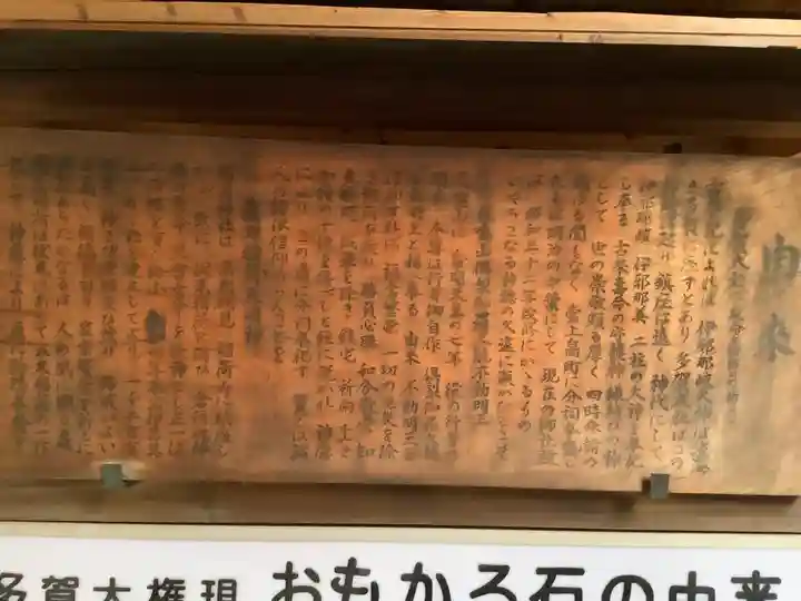 多賀宮(愛知県)