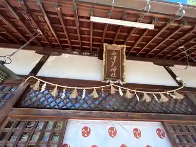 諏訪神社の本殿・本堂