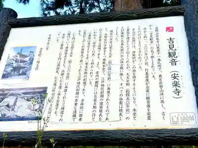 岩殿山安楽寺（吉見観音）(埼玉県)