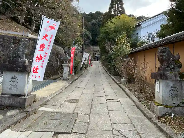 大豊神社(京都府)