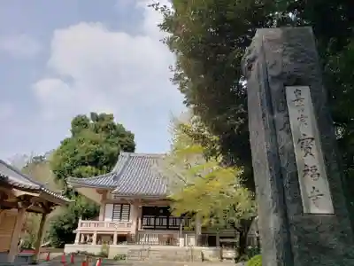 宝福寺の本殿・本堂