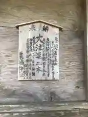 粟嶋神社の山門