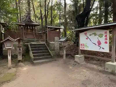 大和神社(奈良県)