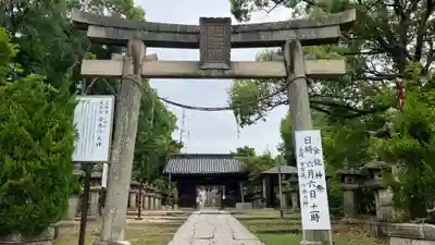 玉井宮東照宮(岡山県)
