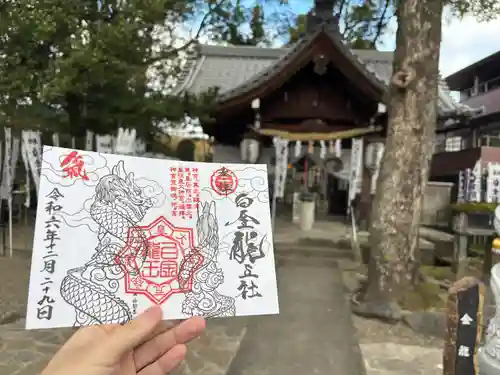 若宮神明社(愛知県)