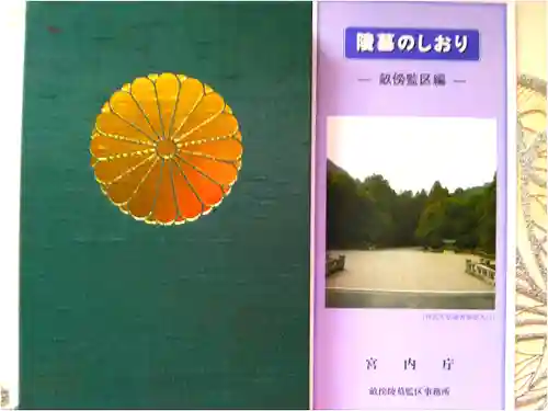 橿原神宮(奈良県)