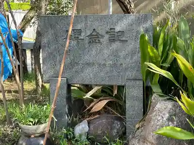 久里浜天神社(神奈川県)