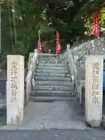 波切氏仏教会(三重県)