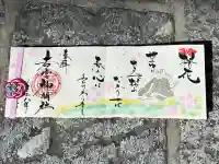 若宮神明社の{uncategorized: "未分類", other: "その他", undefined: "問題あり", building: "その他建物", grave: "お墓", sacred_gate: "鳥居", guardian: "狛犬", statue: "像", buddha: "仏像", history: "歴史", nature: "自然", garden: "庭園", animal: "動物", pagoda: "塔", temizu: "手水舎", mountain_gate: "山門・神門", sanctuary: "本殿・本堂", subordinate: "末社・摂社", art: "芸術", scenery: "景色", jizo: "地蔵", ema: "絵馬", goshuin: "御朱印", omikuji: "おみくじ", items: "授与品その他", amulet: "お守り", goshuincho: "御朱印帳", eats: "食事", festival: "お祭り", votive_dance: "神楽", shichigosan: "七五三参", wedding: "結婚式", experience: "体験その他", initially: "初詣", around: "周辺", anti_infection: "感染症対策"}