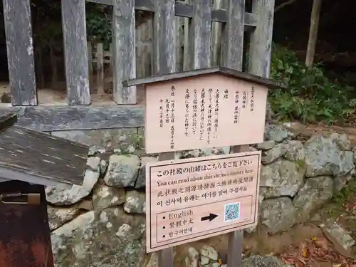 因佐神社(島根県)