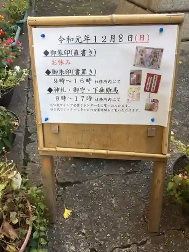 高円寺氷川神社(東京都)