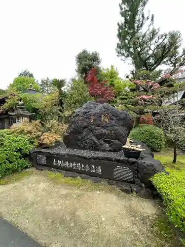 慈尊院(和歌山県)