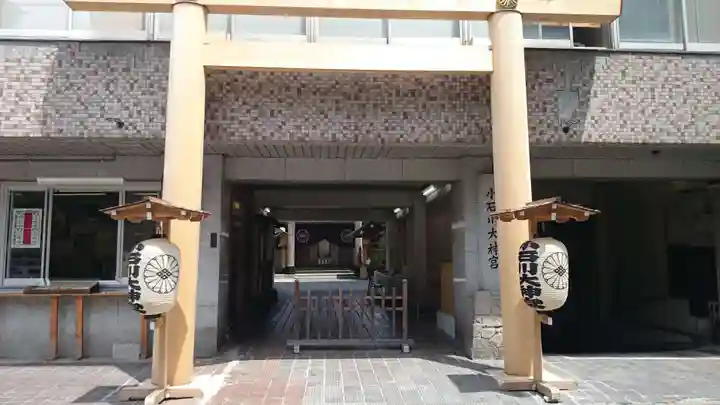 【閉業】小石川大神宮の鳥居