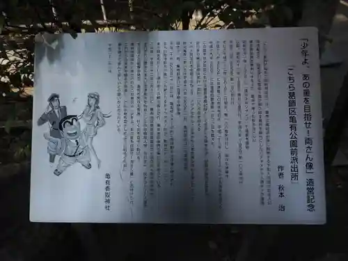 亀有香取神社(東京都)