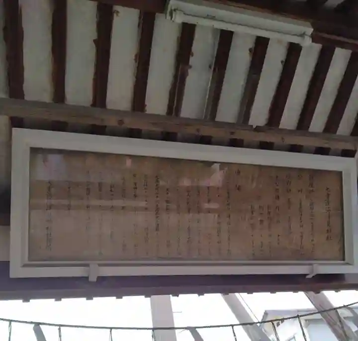 七重浜海津見神社(北海道)