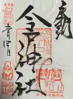 今戸神社(東京都)