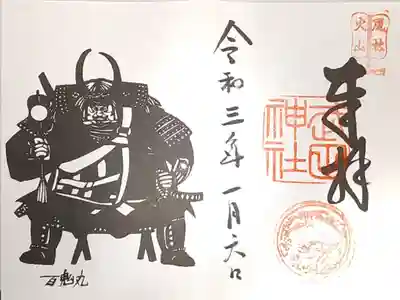 書き置き