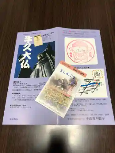 東本願寺本廟 牛久浄苑（牛久大仏）の授与品その他
