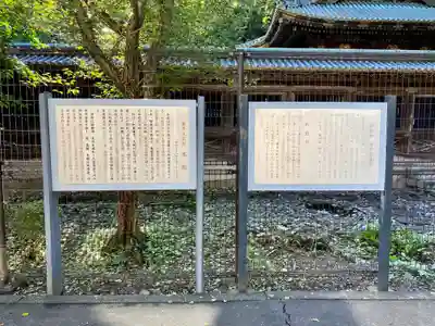 仙台東照宮(宮城県)