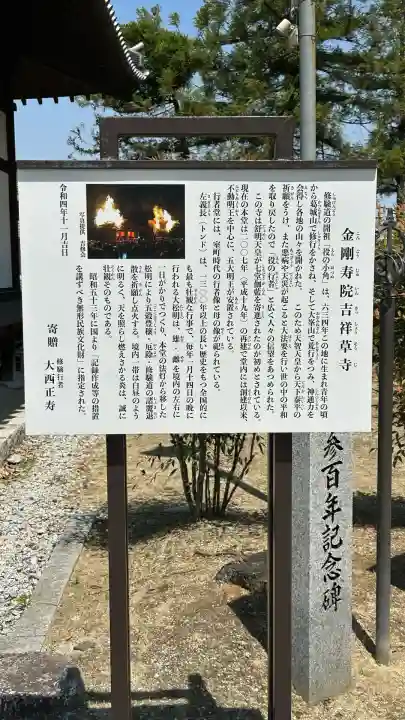 吉祥草寺(奈良県)