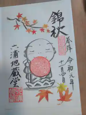 こちらは書き置きです(300円)