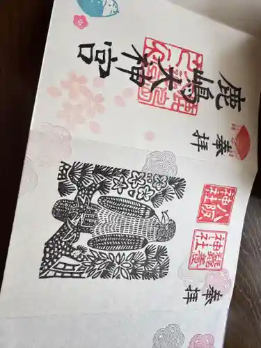 鹿島大神宮の御朱印