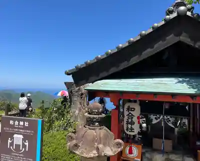 和合神社(福井県)