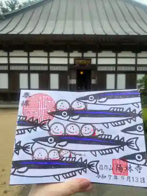 陽林寺(福島県)