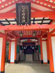 根津神社の末社