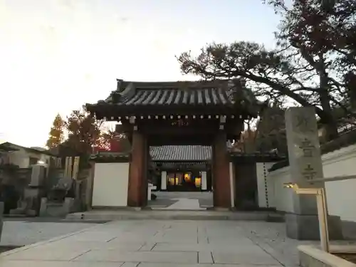 観音寺の山門