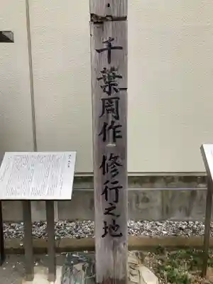 寳光院(千葉県)