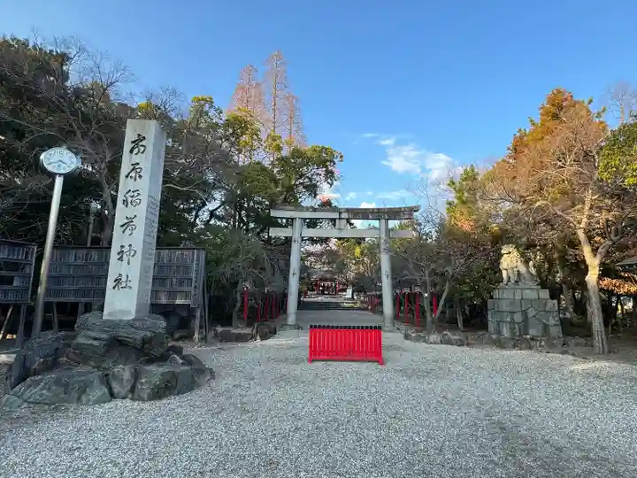 市原稲荷神社(愛知県)