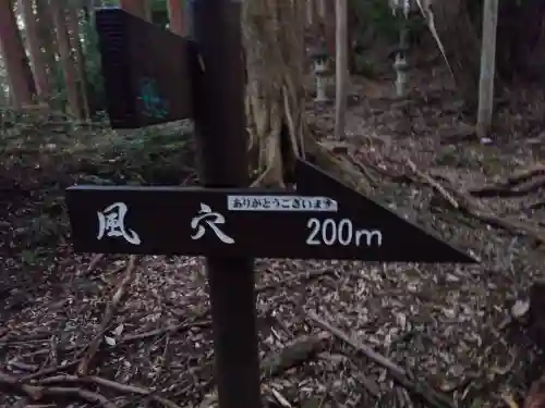 天の岩戸神社(三重県)