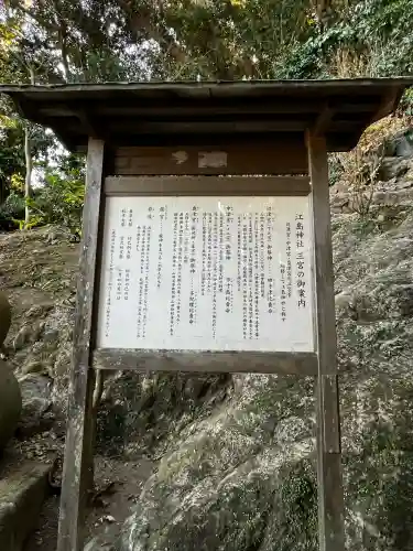 江島神社(神奈川県)