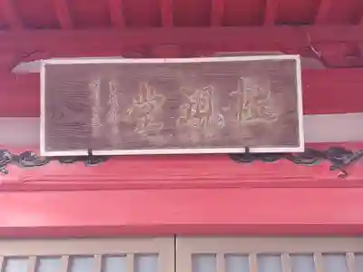 雲龍寺のその他建物