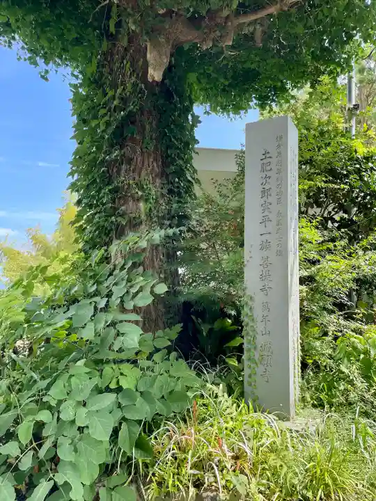 城願寺(神奈川県)