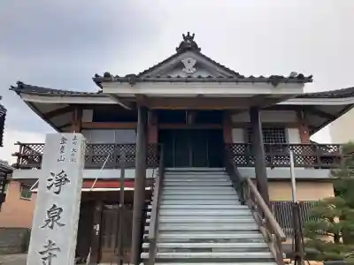 浄泉寺の{uncategorized: "未分類", other: "その他", undefined: "問題あり", building: "その他建物", grave: "お墓", sacred_gate: "鳥居", guardian: "狛犬", statue: "像", buddha: "仏像", history: "歴史", nature: "自然", garden: "庭園", animal: "動物", pagoda: "塔", temizu: "手水舎", mountain_gate: "山門・神門", sanctuary: "本殿・本堂", subordinate: "末社・摂社", art: "芸術", scenery: "景色", jizo: "地蔵", ema: "絵馬", goshuin: "御朱印", omikuji: "おみくじ", items: "授与品その他", amulet: "お守り", goshuincho: "御朱印帳", eats: "食事", festival: "お祭り", votive_dance: "神楽", shichigosan: "七五三参", wedding: "結婚式", experience: "体験その他", initially: "初詣", around: "周辺", anti_infection: "感染症対策"}