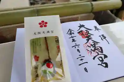 直書き御朱印とうそどりの鈴をいただきました💓