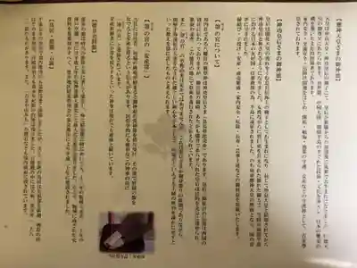 徳井神社の授与品その他