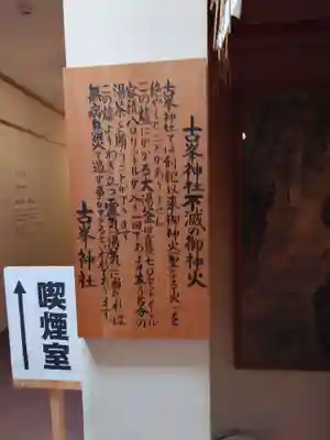 古峯神社(栃木県)