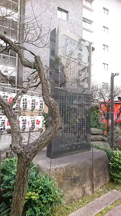 平河天満宮のその他建物