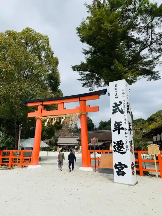 賀茂別雷神社(栃木県)